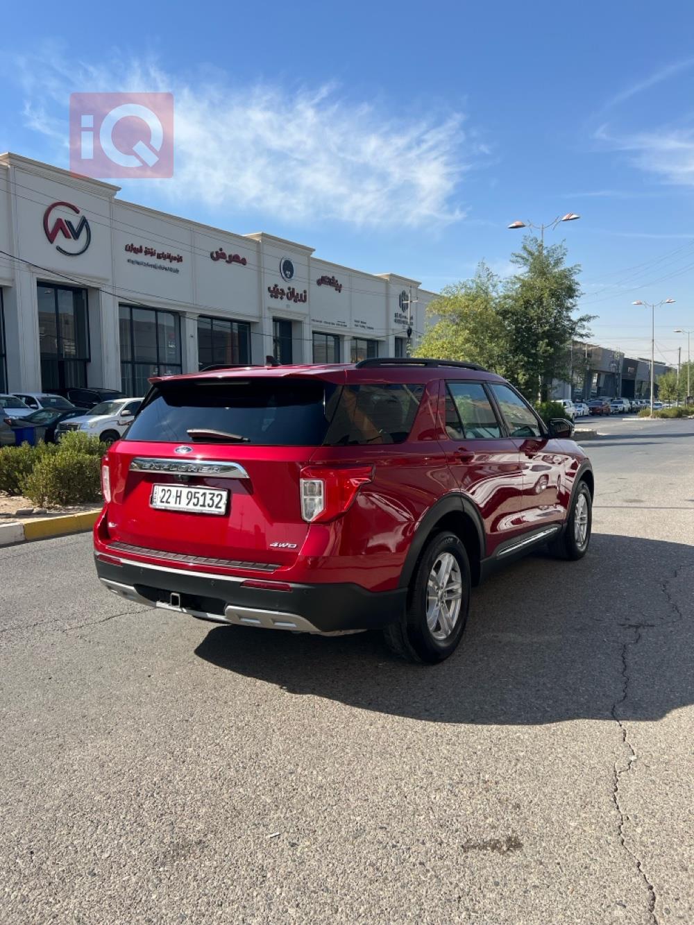 فۆرد ئێکسپلۆرەر